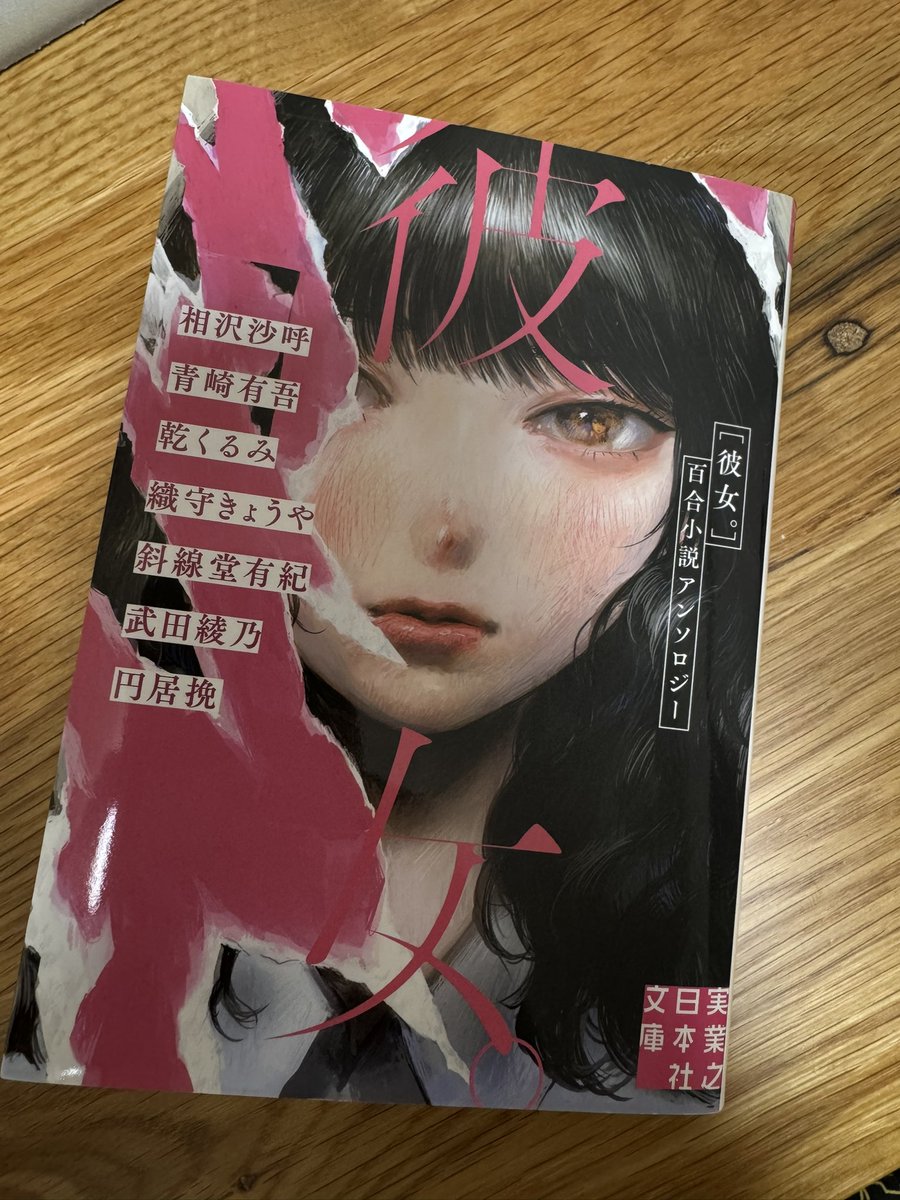 bookappluv's tweet photo. 百合である値打ちもない #読了

超絶美人のノエと、お似合いだねって言われたくてバチクソ整形するママ��。
元の顔だって好きだけど、やっぱりお似合いって言われるのが嬉しくてむしろ整形してありがとうって感じのノエ。

歪んでるけどリアルだと思いました

斜線堂有紀さん、完全に推しです https://t.co/w0DyZqh8kr