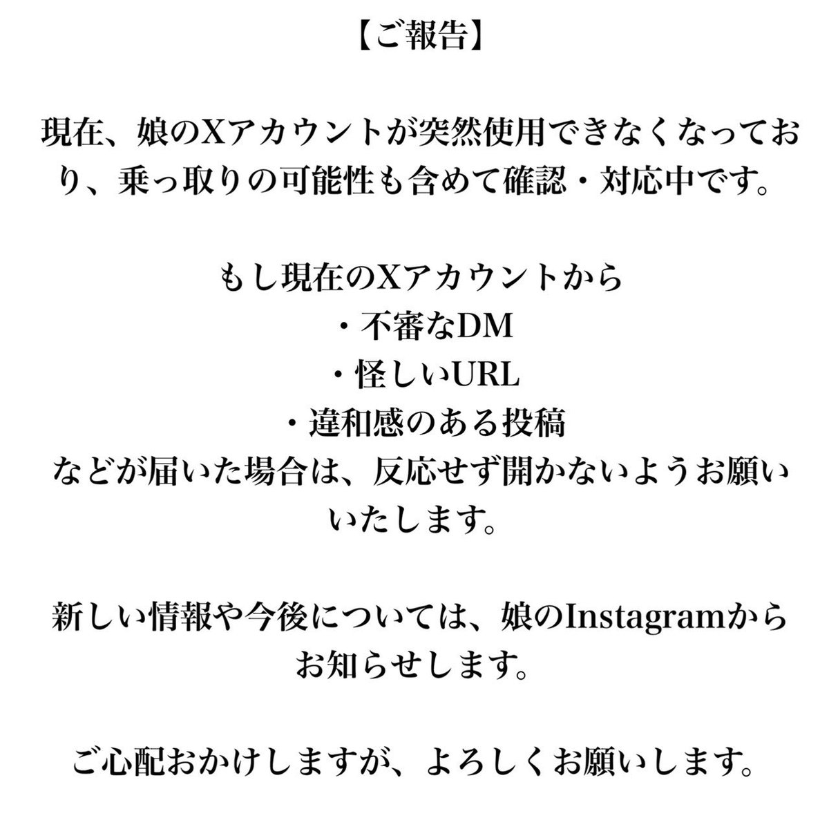 muu.様　ご確認よろしくお願いします ご迷惑をおかけしております。 宜しくお願いします🙇‍♂️ #伊藤光音