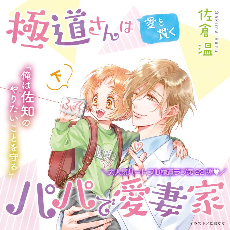 ♡┈┈┈┈┈┈┈♡ ♡ 予約受付中 ♡ ♡┈┈┈┈┈┈┈♡ 🆕6/1発売