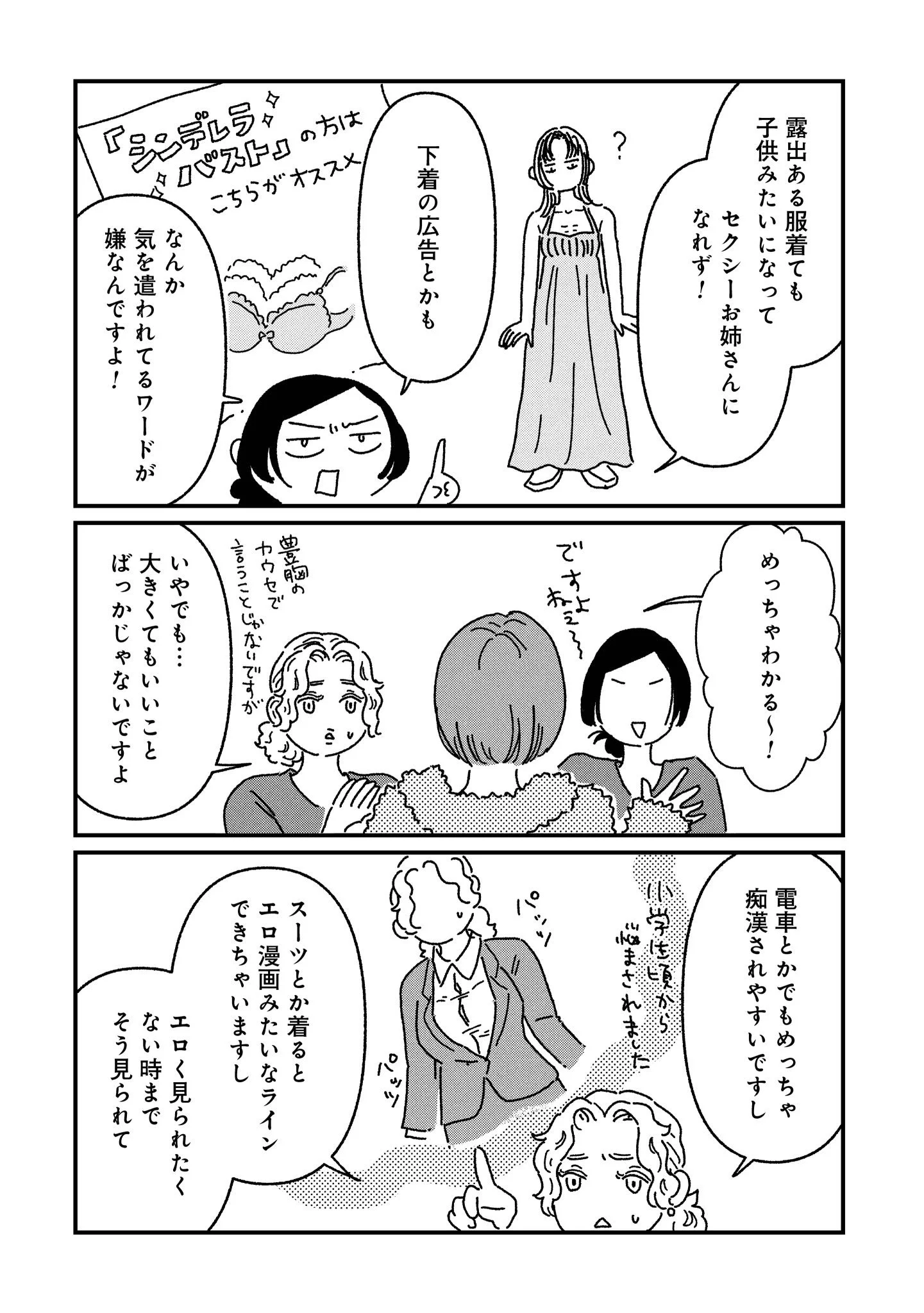 えろ まんが れず