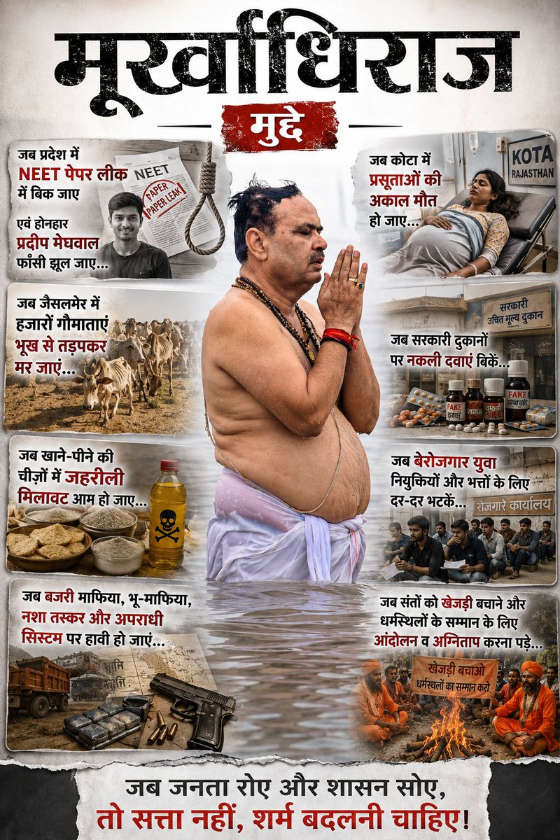 NanuRamJat_RLP's tweet photo. इतने मुद्दे पर सब पर चुप्पी साधना, 
शायद इसलिए आज यह ट्रेंड कर रहा है।
#राजस्थान_का_cm_मूर्खाधिराज https://t.co/kmrzPLCMyt