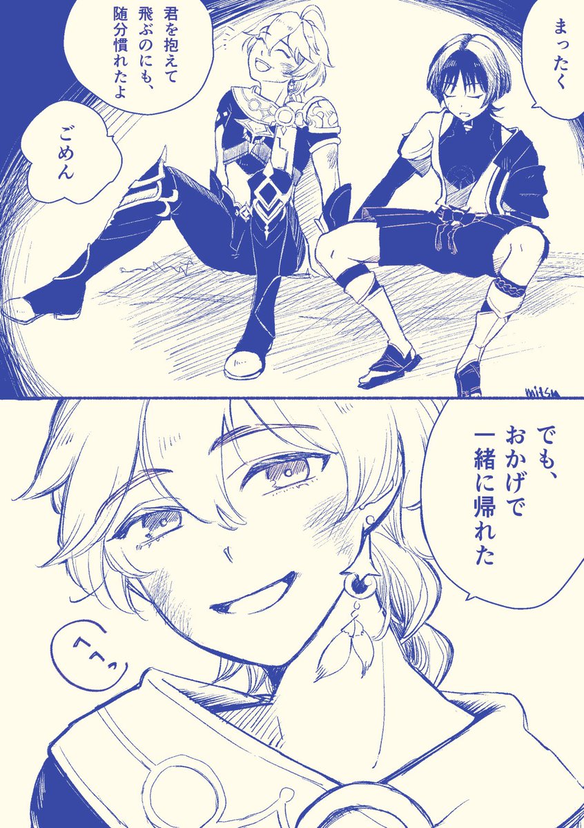 homwat's tweet photo. 描きたいとこだけ描いたらナヒちゃん入れられなかった放空

魔神任務のボス戦直後妄想注意⚠️

 #放空 #scaraether https://t.co/hDmZZn6Bfl