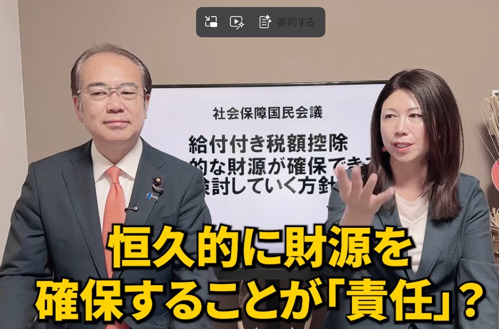 comsyskansai's tweet photo. よく政治家が「責任ある積極財政」って言いますけど、嫌な予感がするんです。「責任ある」の意味が、国民じゃなくて、財務省に責任を負うって意味に聞こえるからです。つまりは「政治家が財務省に、恒久的な財源を確保することに責任を負っている」と聞こえるんです。（大奈） https://t.co/jSQLPmRgTB