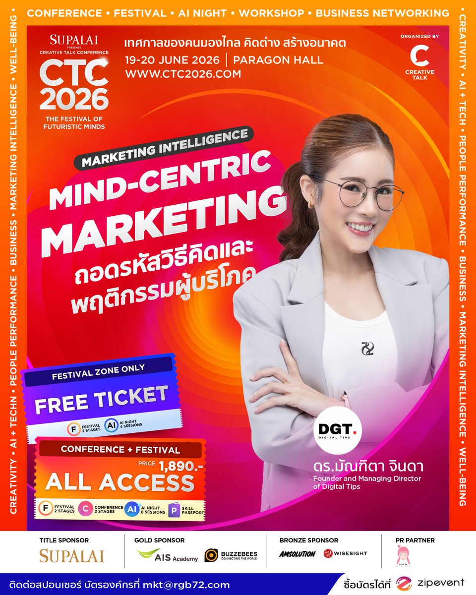 creativetalkTH's tweet photo. อยากชวนนักการตลาดมาหยุดทำการตลาดแบบเดาใจ แล้วกลับมาตั้งต้นใหม่ว่าเราจะใช้ข้อมูลที่มีอยู่ถอดรหัสวิธีคิดของผู้บริโภคได้ยังไง เพราะถ้าเราเข้าใจคนได้ลึกพอ การตลาดจะไม่ใช่การเดาอีกต่อไป

🔗 จองบัตรได้เลยที่ https://t.co/oGDJbAs1F1 https://t.co/2TasfyduZp