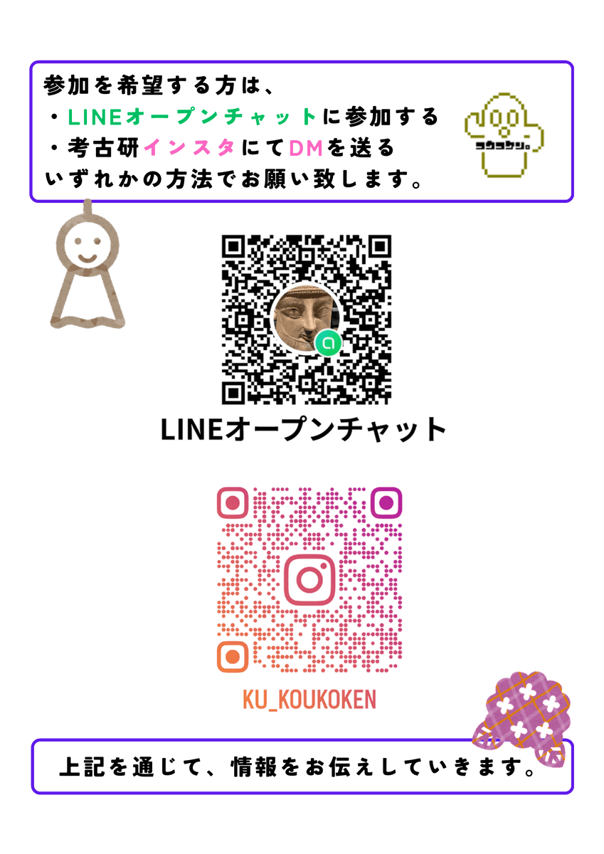 ku_koukoken's tweet photo. 【6月活動予定】
上記の日程で活動します。部員以外の方の参加も学年、学部問わず大歓迎です。参加希望の方はDMで連絡お願いします。 https://t.co/j6pktrI2p7