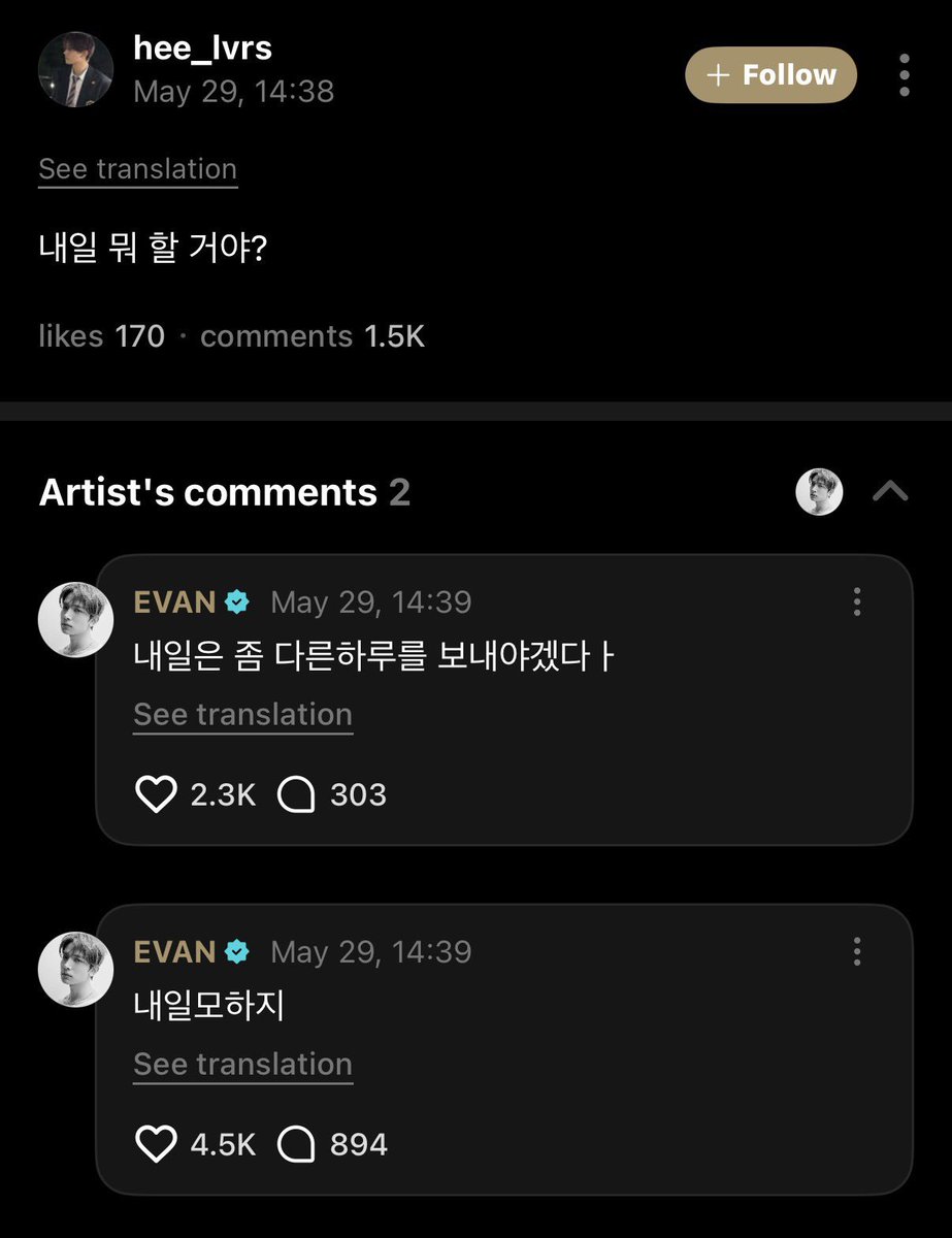 EVAN WEVERSE tweet media