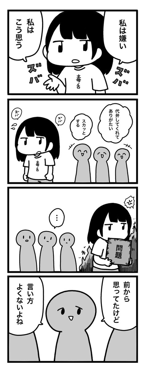 鹿目凛(ぺろりん先生) tweet media