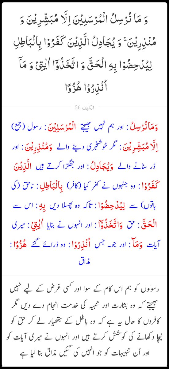razihaidder's tweet photo. القرآن - سورۃ نمبر 18 الكهف
آیت نمبر 56

Kindly recite Surah Al-Kahf.
#BlessedFriday #AlKaahf #ReadQuran #LearnQuran #FridayMotivation 
#جمعة_مباركة #سورہ_کہف #اصحاب_کہف #القرآن #قرآن_كريم #القران_الكريم #جمعتہ_المبارک https://t.co/fsWcWujqNr