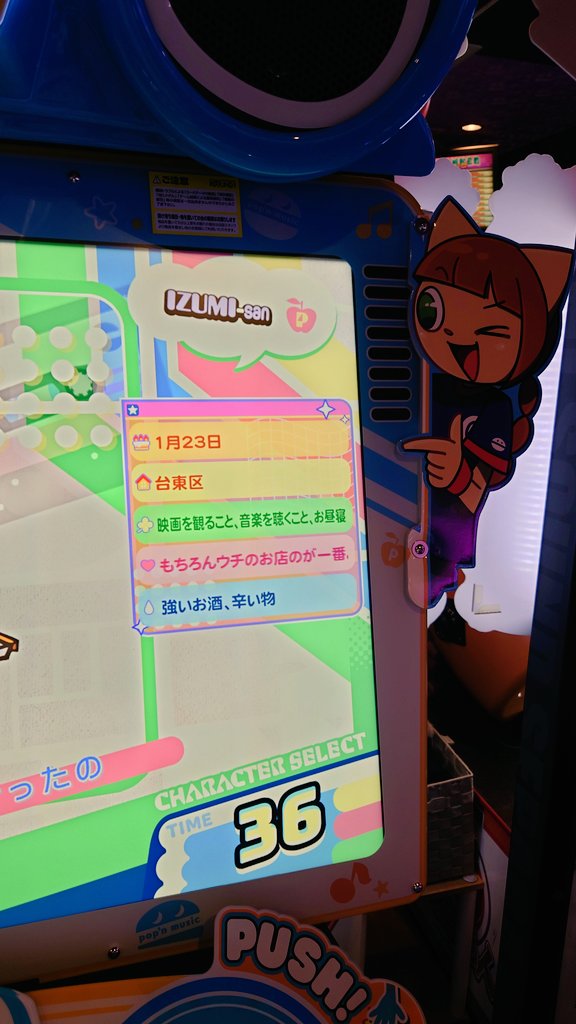 shabotenten's tweet photo. ポップンプレイ中、時々ニャミの視線を感じて精度落ちるのでやめてほしい https://t.co/wM5Yy9piYR