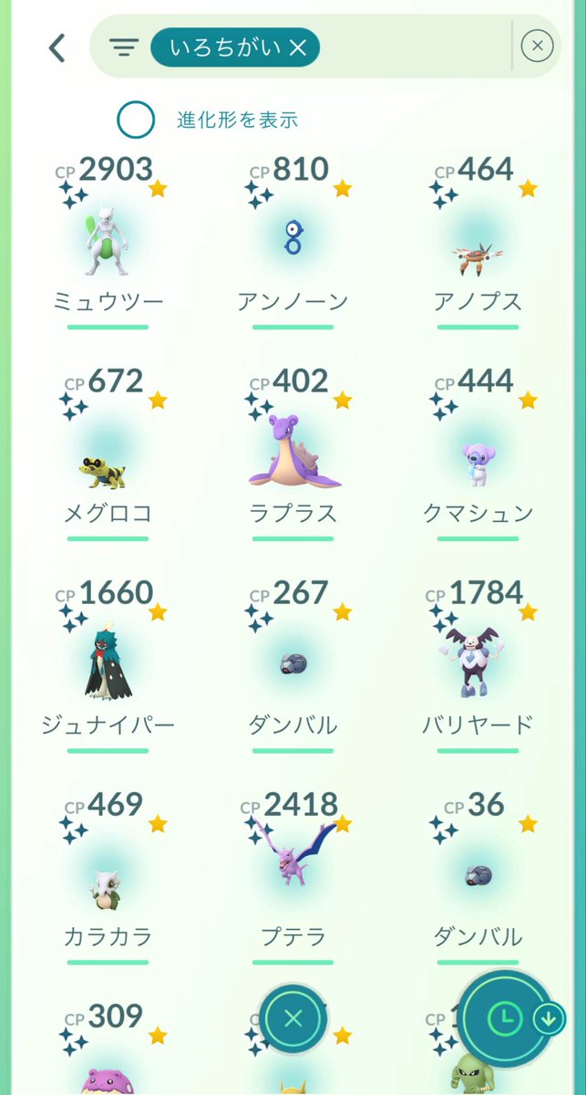 pokemonilli's tweet photo. GOフェス前哨戦！街中ゲームプレイで遊んできた！！たくさん光って楽しかった！目当てのミュウツー色背景出なかったから本番ではたくさんレイドやります。てか色ミュウツー渋すぎね？ https://t.co/5V8cgr4NaG