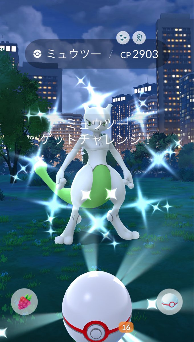 pokemonilli's tweet photo. GOフェス前哨戦！街中ゲームプレイで遊んできた！！たくさん光って楽しかった！目当てのミュウツー色背景出なかったから本番ではたくさんレイドやります。てか色ミュウツー渋すぎね？ https://t.co/5V8cgr4NaG