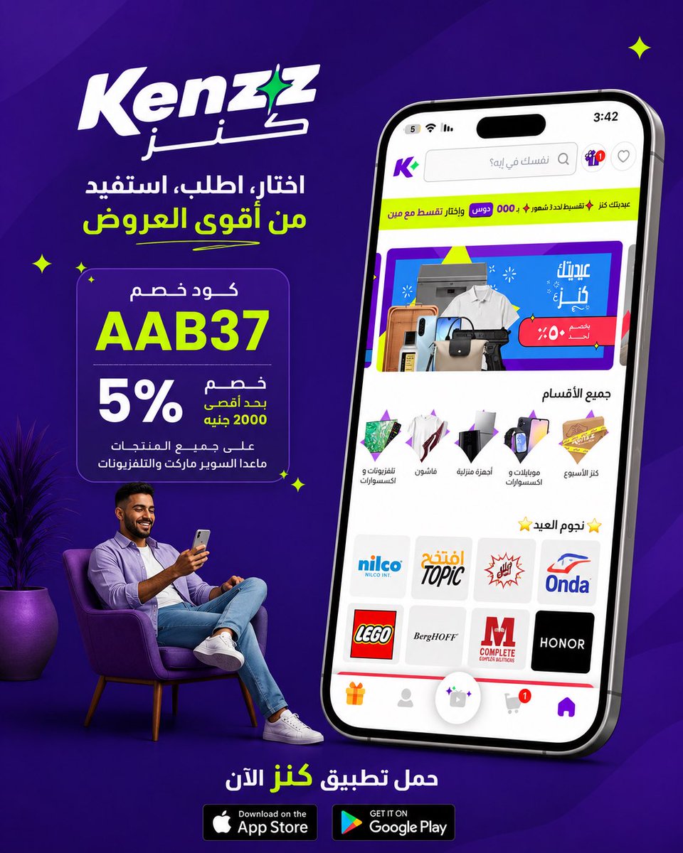 wafarscom's tweet photo. 🛍️ وفّر أكثر مع تطبيق كنز! 🎉

استخدم كود الخصم AAB37 واحصل على خصم 5% على جميع المنتجات بحد أقصى 2000 جنيه ✨
باستثناء السوبر ماركت والتلفزيونات.
تسوّق بسهولة واستمتع بأقوى العروض من مكان واحد📱

#كود_خصم #خصومات #عروض_مصر #Egypt #كوبون_خصم https://t.co/ks0pnaAkIN