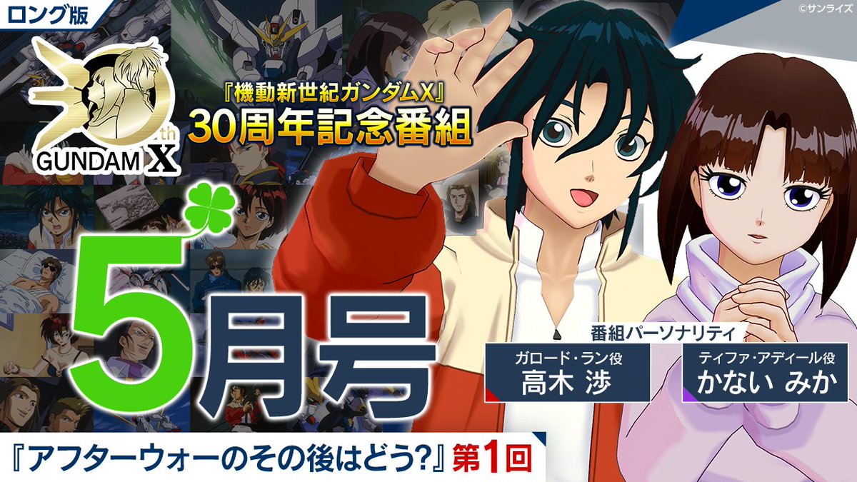 ガンダム公式 tweet media