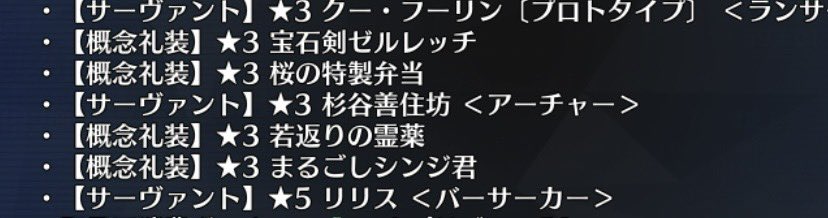 lilithto_summer's tweet photo. fgo リリス欲しさに93連引いて星5×4枚(1すり抜け)出てる神引きしてしまった…
今まで引けなかった分が帰ってき���…？ https://t.co/SOm9KePgFy