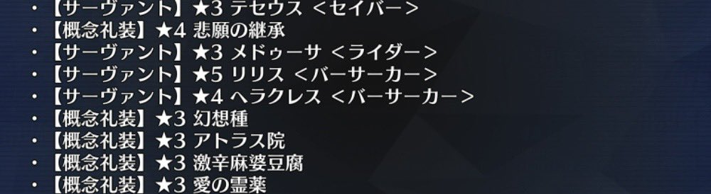 lilithto_summer's tweet photo. fgo リリス欲しさに93連引いて星5×4枚(1すり抜け)出てる神引きしてしまった…
今まで引けなかった分が帰ってき���…？ https://t.co/SOm9KePgFy