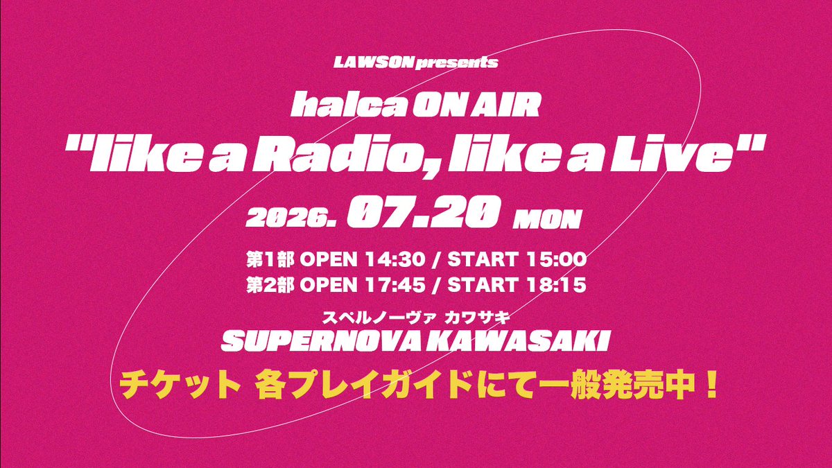 halcaスタッフ tweet media