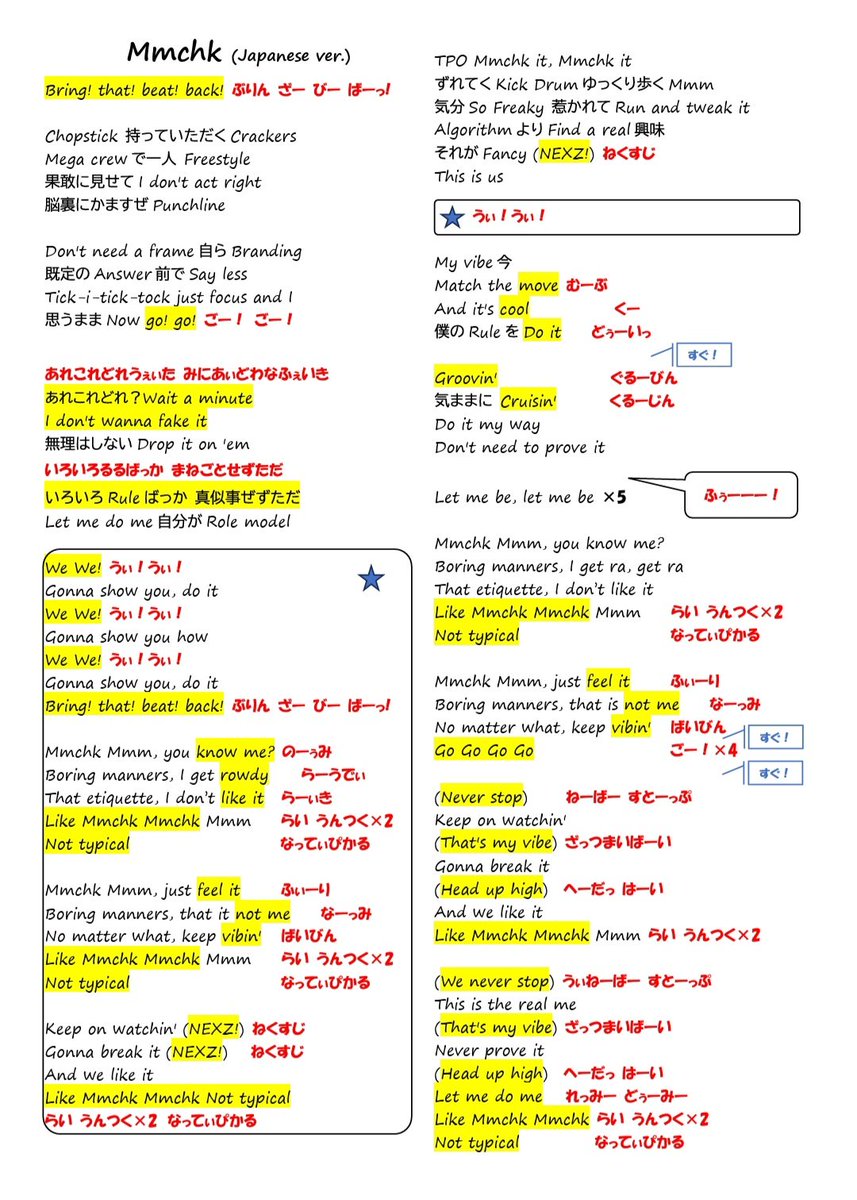 前日だけどね？笑 ラップ諦めかけてたNEX2Yのみんな！ 日本語の方が