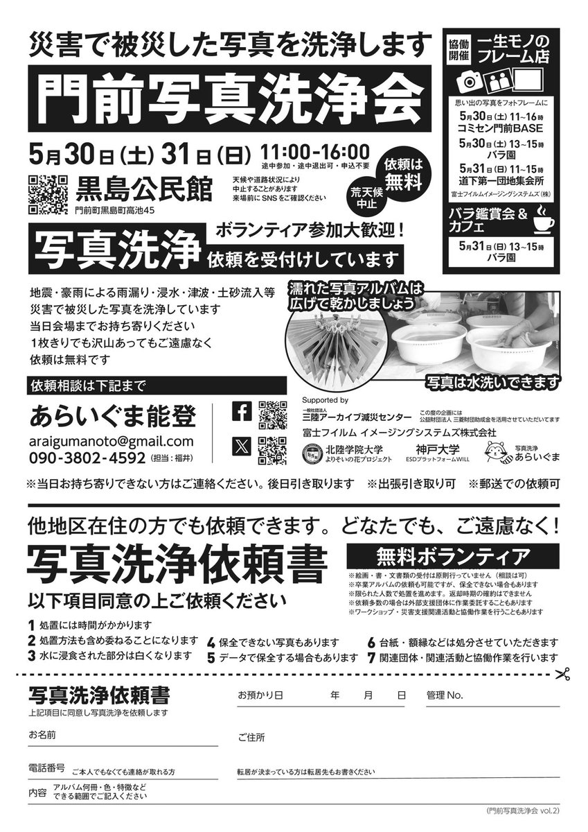 あらいぐま能登 tweet media