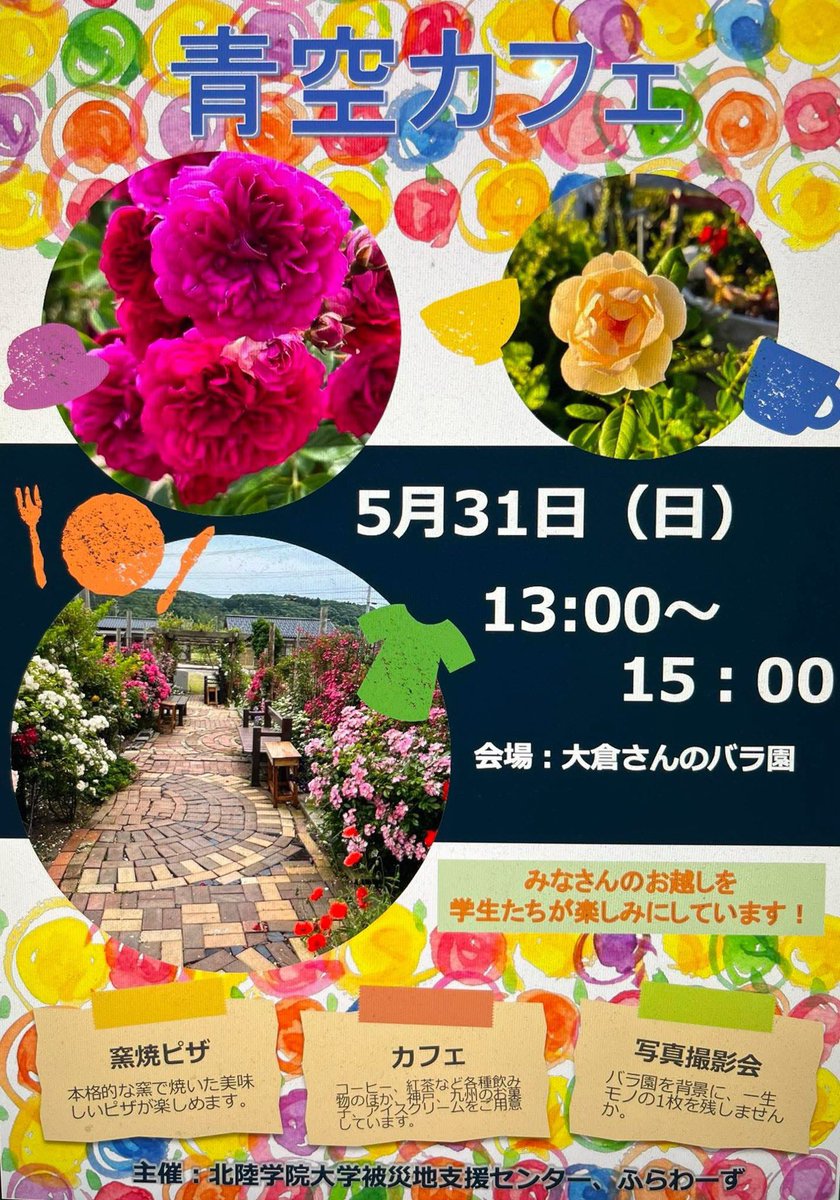 あらいぐま能登 tweet media