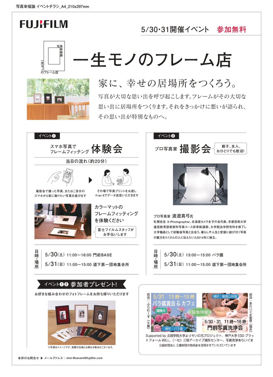 あらいぐま能登 tweet media
