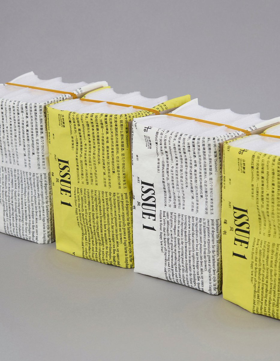 Hiiibrand's tweet photo. FLAVOR BOOK issue1 - Shu Niang, winner of the Silver Award in Professional Group / C Packaging at Hiiibrand Awards 2025, reimagines packaging as an edible, readable book. Created by Y17studio for The Grain Whisperer.

https://t.co/6Q2bRg2Oqj

#Hiiibrand #HiiibrandAwards2025 https://t.co/hWgBVGxFnT