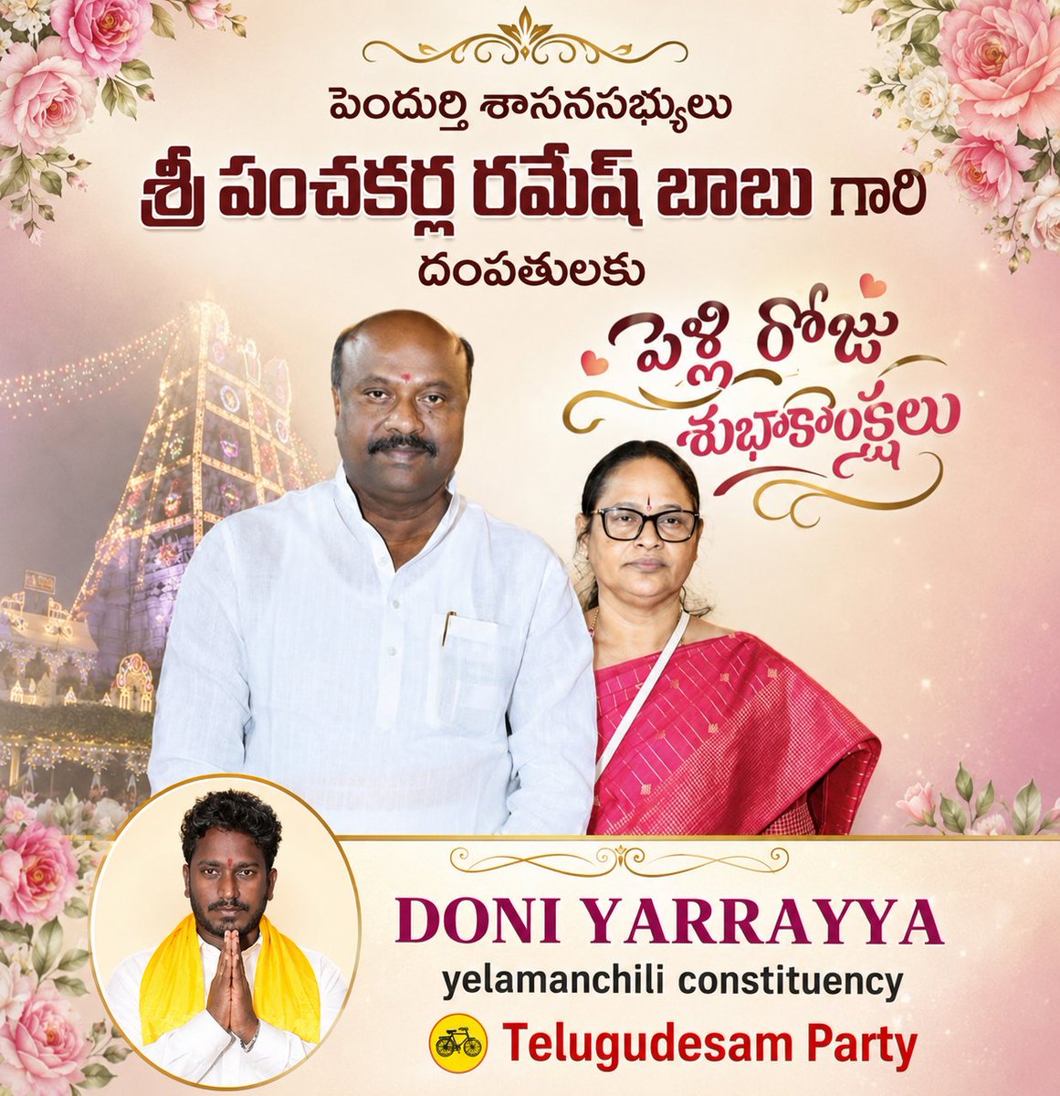 doni_yarrayya's tweet photo. Happy wedding anniversary sir @PRameshbabuMLA https://t.co/issdu7cSdz