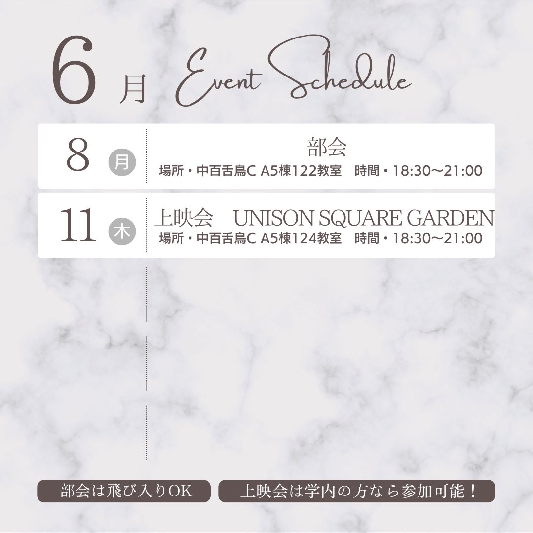 omu_v_a's tweet photo. 6月の活動予定です👀
質���等ある方はDMまで(*´∀`)ノ
#大阪公立大学
#OMU https://t.co/VX4vqxLdNH