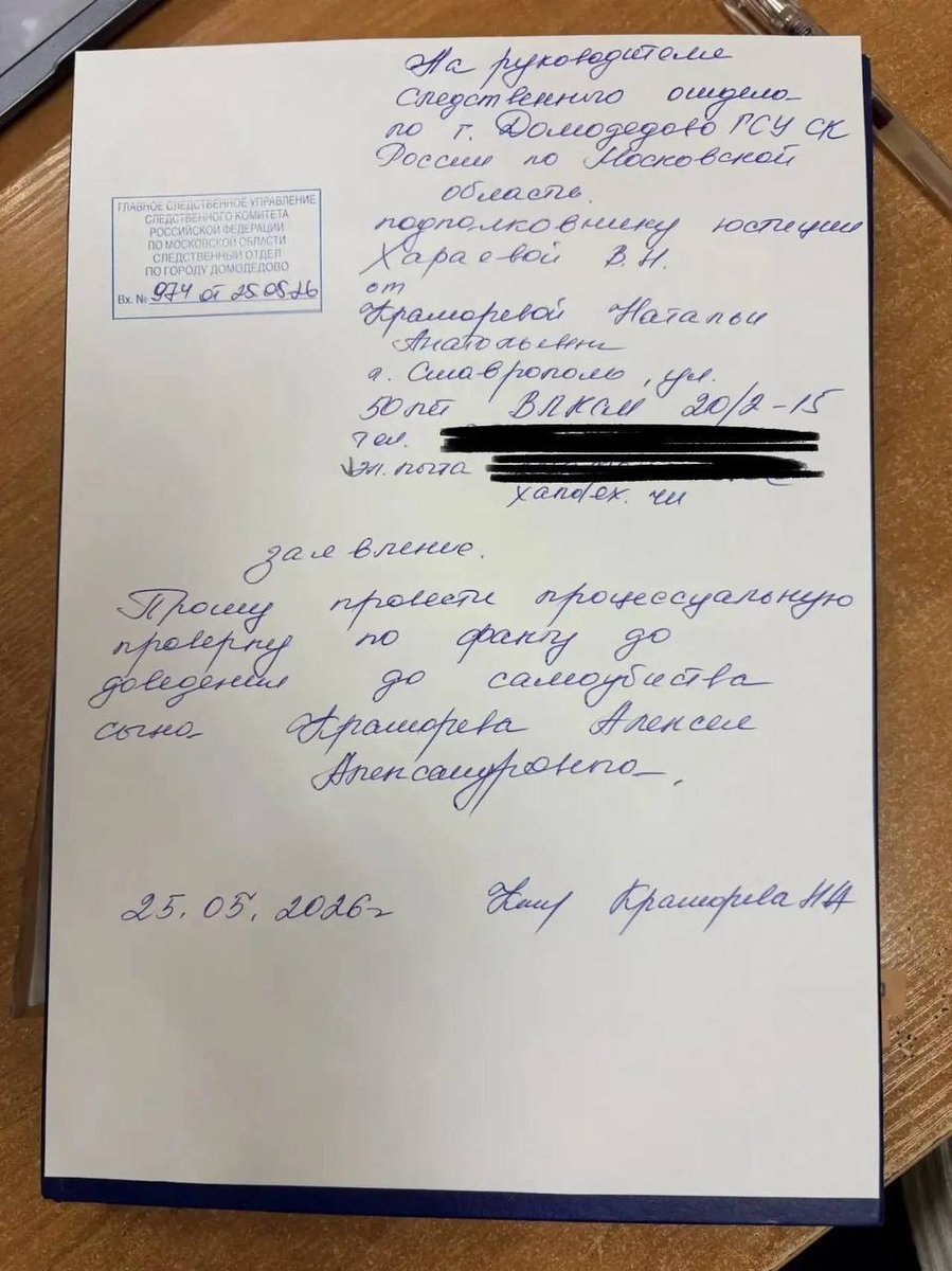 Anton8804465601's tweet photo. 😡В Домодедово родственники повешенного в лесу мужчины жалуются на халатность местных мусоров в проведении расследования

На днях в лесополосе домодедовского микрорайона «Белые столбы» обнаружен труп молодого человека, повешенный на дереве. Парень приехал в Подмосковье на https://t.co/znM1VQeKuT