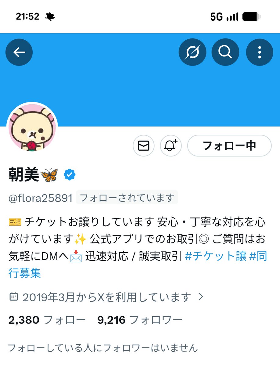 維管束@初回はリプからDMして下さい tweet media