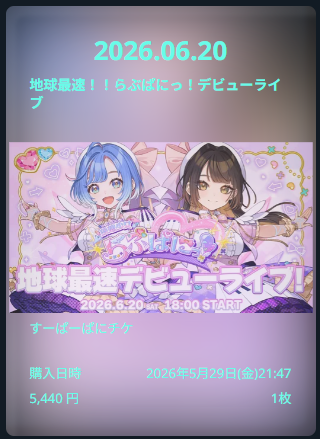 Jet_1928's tweet photo. チケ買ったっす
社長直々VTuber研修会＃らぶぱにっ！ #デス子 https://t.co/1SIp8hfcYQ @YouTubeより https://t.co/ZAPwfHP5yr