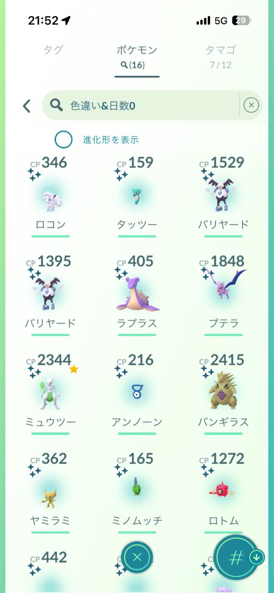 れく@ポケモンGO tweet media