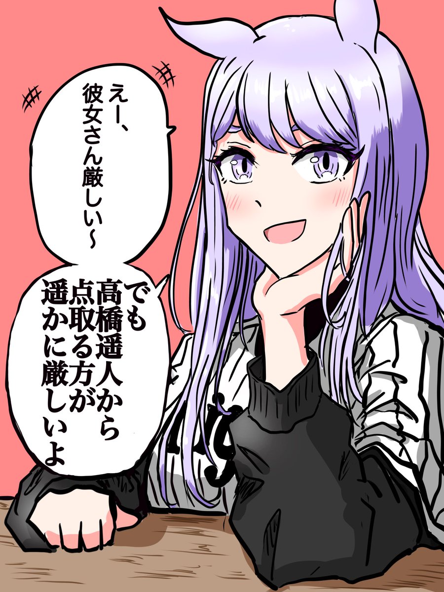今日はこれ 