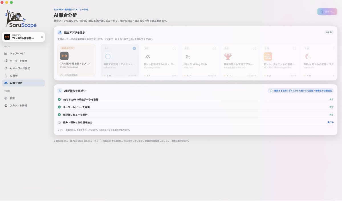 おさるニキ🐒個人開発 tweet media