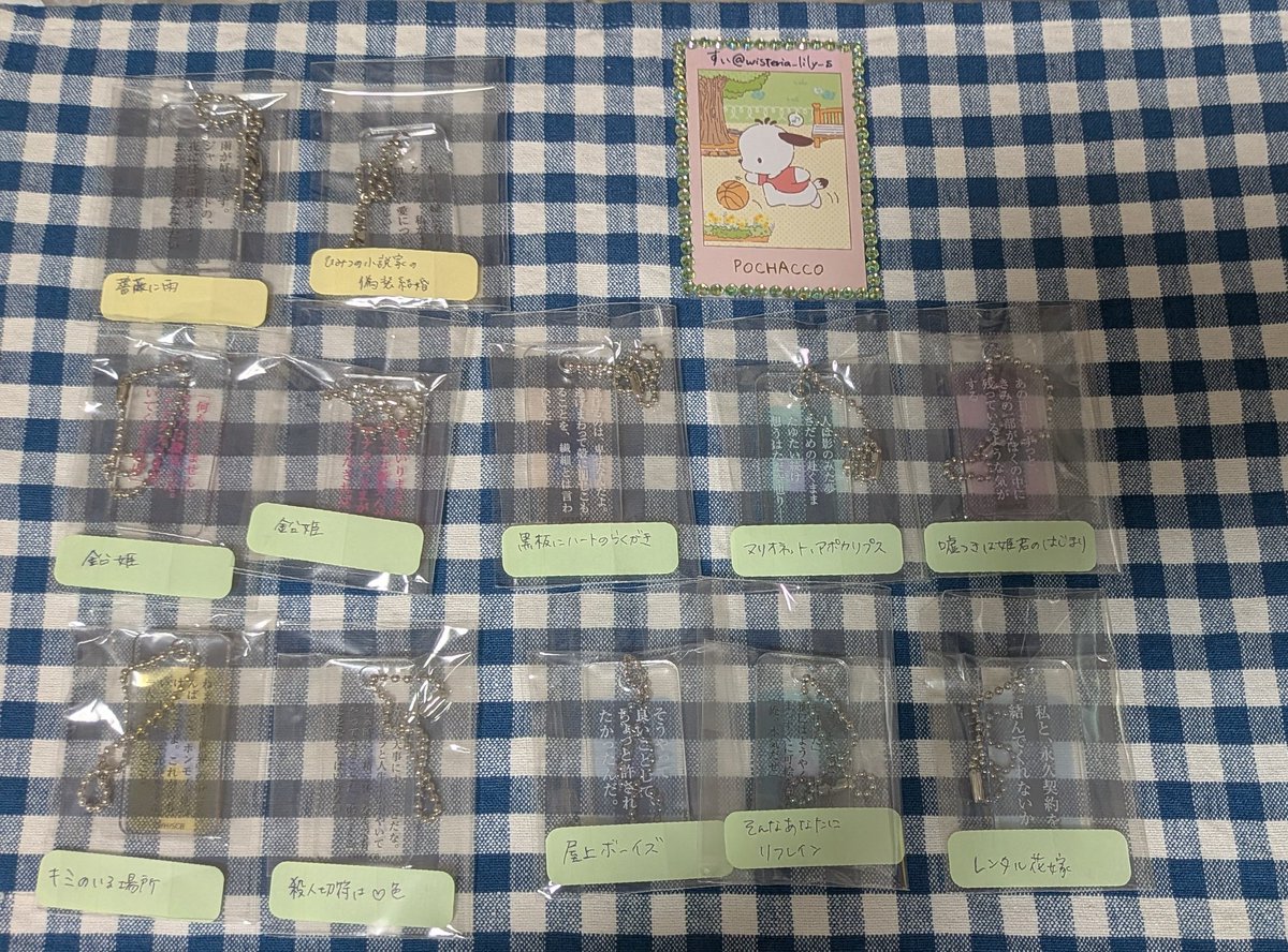 wisteria_lily_s's tweet photo. 【交換・譲渡】
ときめくことばのちから展
ときめくことばアクリルキーホルダー
カプセルトイ　ガチャ　コバルト　50周年

譲→画像1,2
求→定価または破妖の剣(画像3のもの)
初期傷等ありましたらご容赦ください。
都内手渡し・郵送でのお取引となります。
5/30シンポジウム会場手渡しも可能です。
→ https://t.co/N4020n2qFh