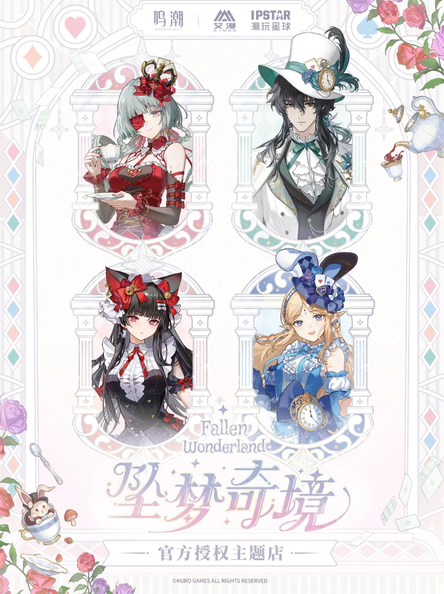 鳴潮 フローヴァ 中国限定 IPSTARコラボ アクリルスタンドなど9点セット 鳴潮 グッズ情報【ファンアカウント】低浮上 on X: 