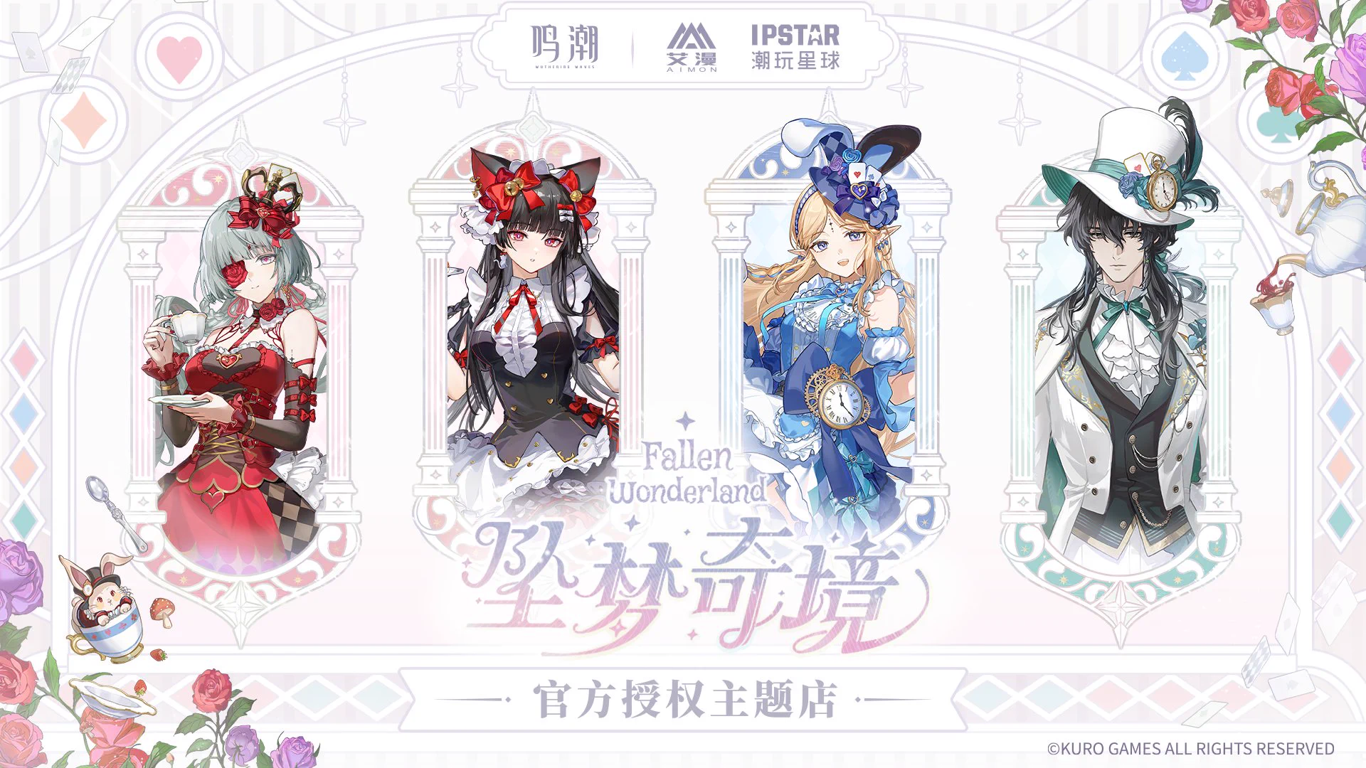 鳴潮 フローヴァ 中国限定 IPSTARコラボ フル15点セット インリミさん 👻 on X: 