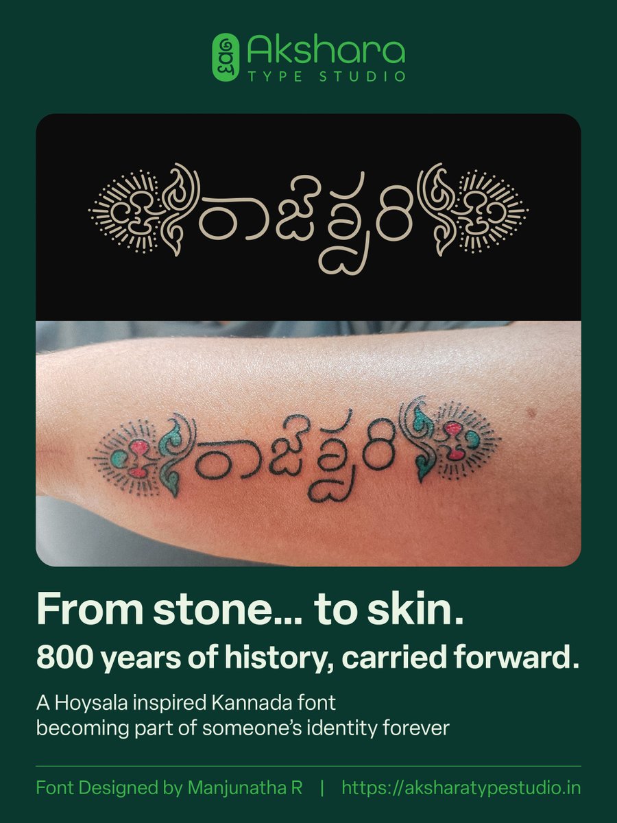 AksharaType's tweet photo. Today, my typeface touched skin for the first time.

A Hoysala inspired Kannada font, once shaped by ancient stone inscriptions, is now part of someone’s identity forever.

From stone to skin.
From heritage to heartbeat.
Typeface still in progress.

Font Designed by Manjunatha R https://t.co/5U5fDzQ2IF
