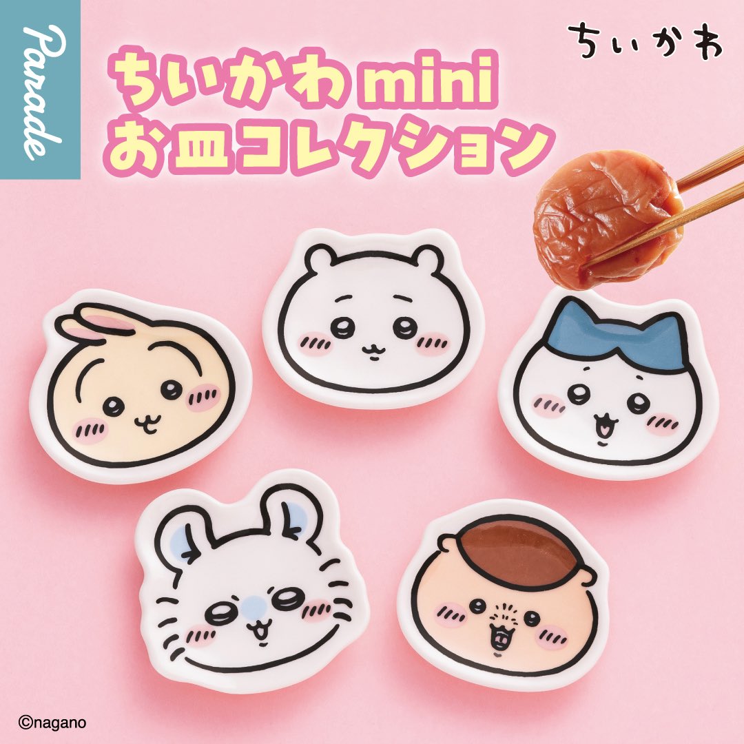 ちいかわグッズ案内 tweet media
