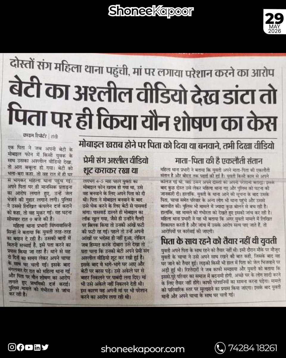 ShoneeKapoor tweet media