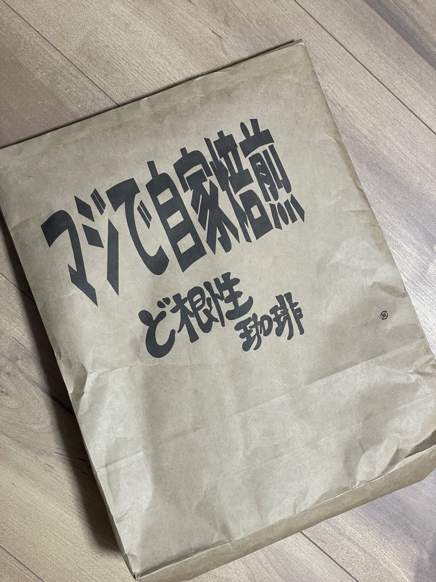 1192yasuke's tweet photo. ど根性便☕️届いたぁぁあああ！！！

『ど根性珈琲』←このネーミングセンスまじで好き

そしてコンジョーくんが愛くるしすぎる❤️✨

#ど根性珈琲
#マジで自家焙煎
#KOUICHI
#コンジョーくん https://t.co/0WzvNhKbpf