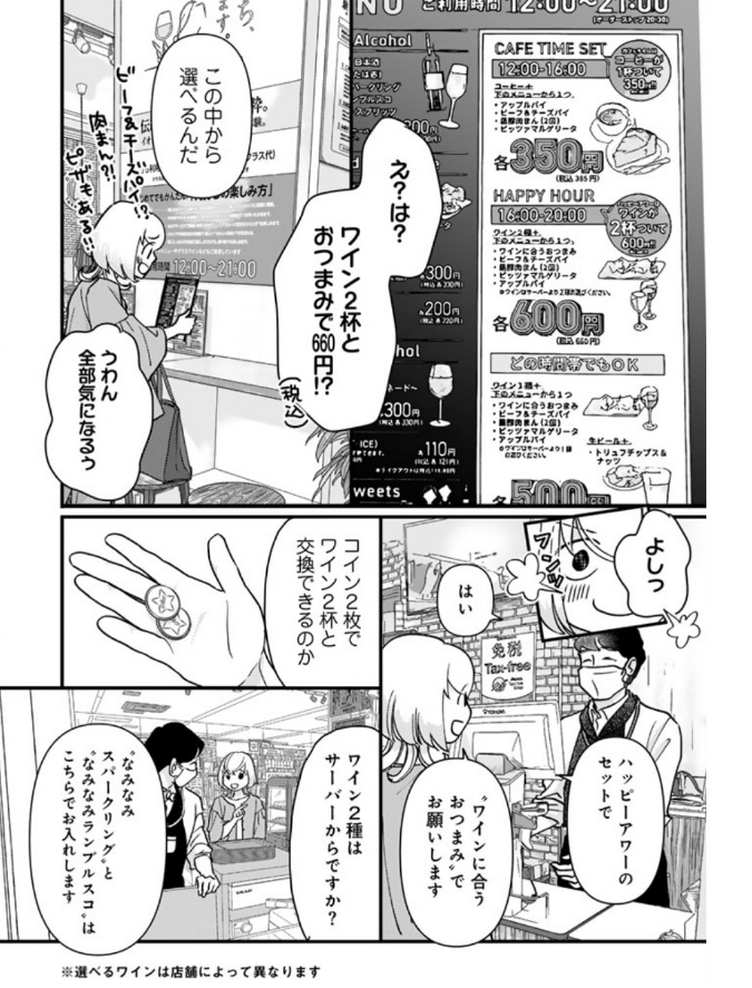 せんべろnet(二千べろ) tweet media