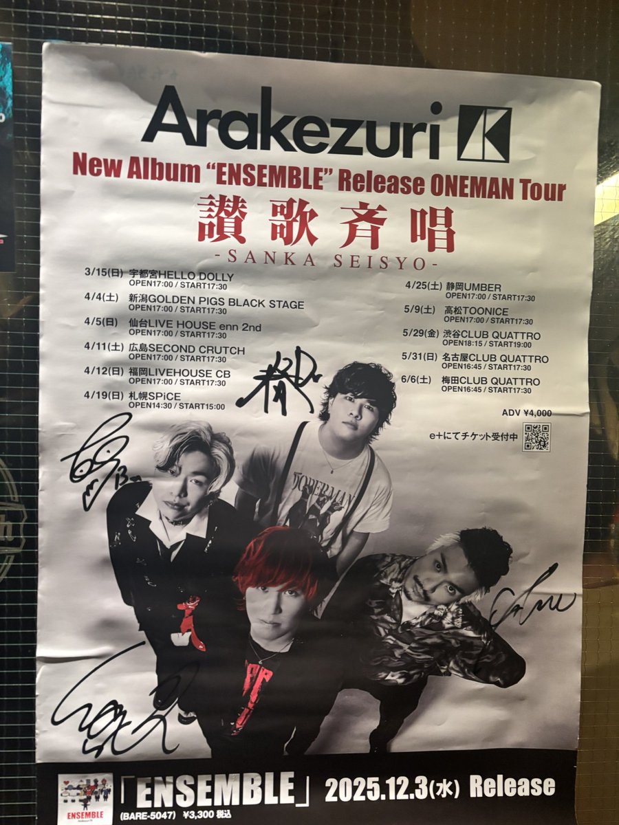 spbv811's tweet photo. Arakezuri  ENSEMBLE Release 記念
全国ワンマンツアー 讃歌斉唱 
渋谷 CLUB QUATTRO
金曜日の夜にArakezuriは最高だ!! https://t.co/jzQGWcoC4M