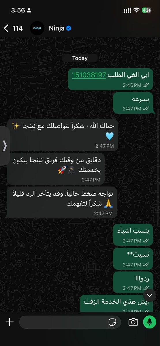meetogh's tweet photo. @Ninjaappksa ياجماعه لحد تطلبون منهم نصيحة ❌❌خدمتهم اسوء خدمة غير رسوم التوصيل العاليه كمان عملاء فاشله طالبه الغاء من اول ماتم الطلب لاني نسيت أشياء اضيفها ولا ردوا ابدا لا هنا ولافي الواتس وانتظرو لمن وصل الطلب بعدين ردوا هذا الرد شوفو https://t.co/2dvvDEqkIT