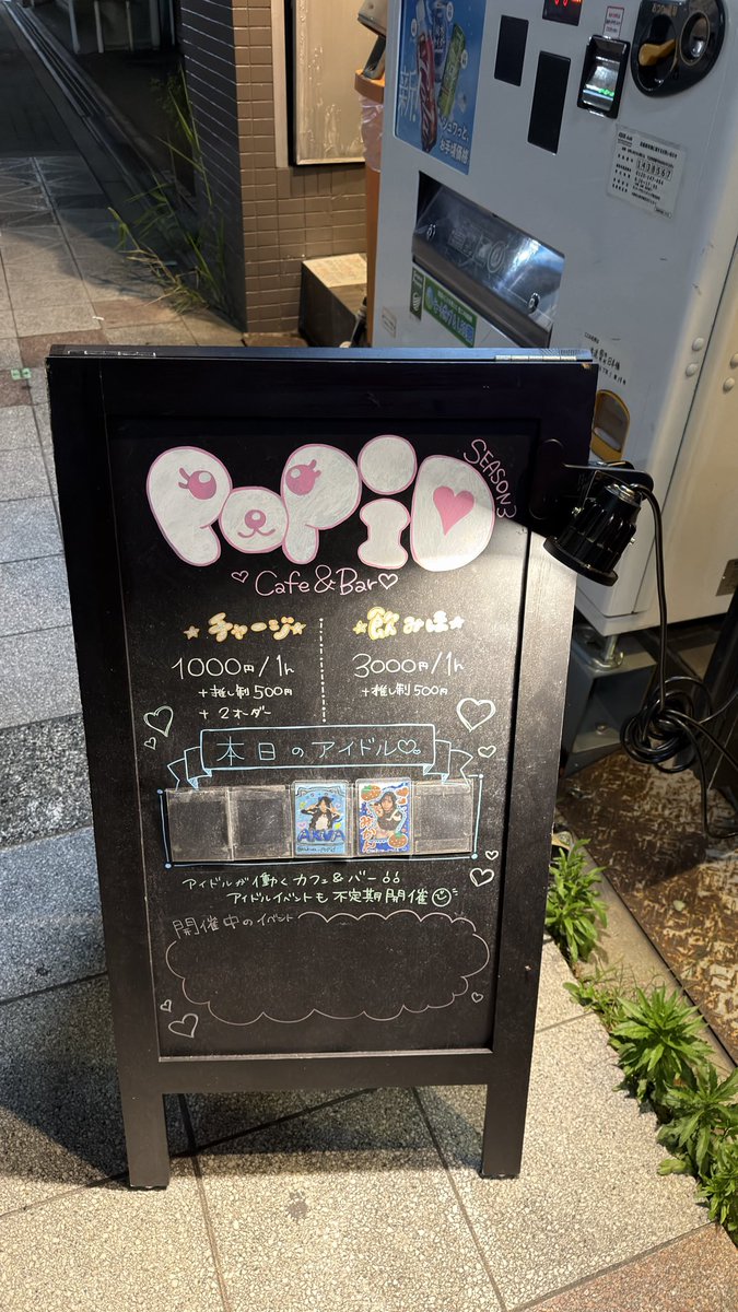 dd_pk_22295's tweet photo. かんみーちゃん、みかんちゃん(どっちで呼ぼうか検討中)、今日は思ったよりいっぱい話せて楽しかったです!
次はレベレベ、エビワンのライブに行きます!
ありがとうございました!
#POPiDCafe https://t.co/RwER6S6glo