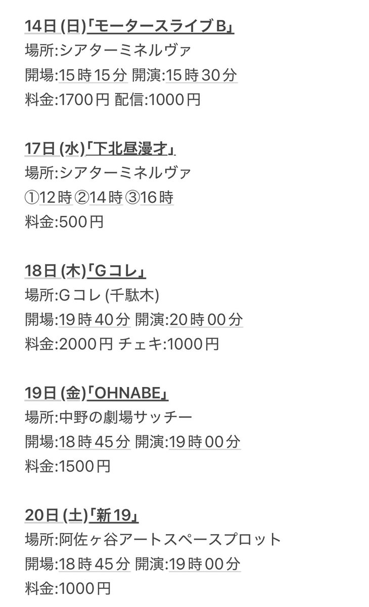 lethalweapon79's tweet photo. 6月のライブ予定です！
追加あり次第告知させてもらいます！

来月は全部上がります🔥 https://t.co/YmC45TBNDa