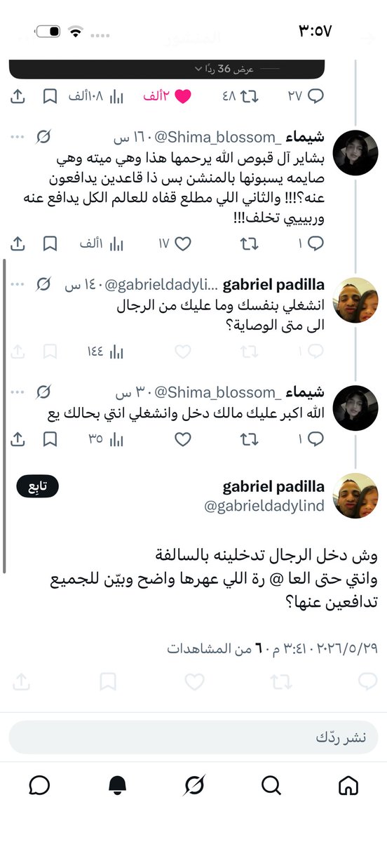 شيماء tweet media