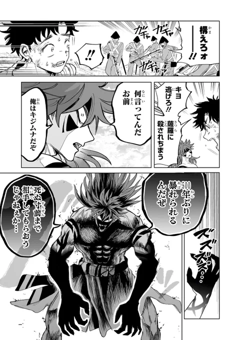 洞窟に封印された妖怪と友達になる話(11/14) 