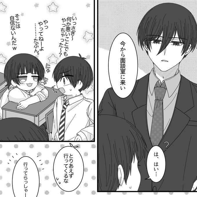 にょたろう(@nyotarou735) さんのマンガ一覧 : 古い順 : 36ページ目