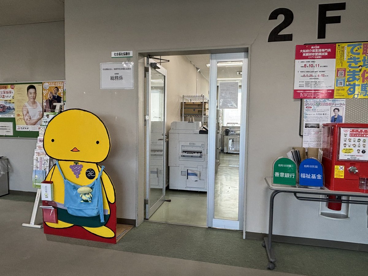 kc582's tweet photo. 柏原市社会福祉協議会は柏原市大正に移転しています。 #柏原市 https://t.co/byMGWJFH80