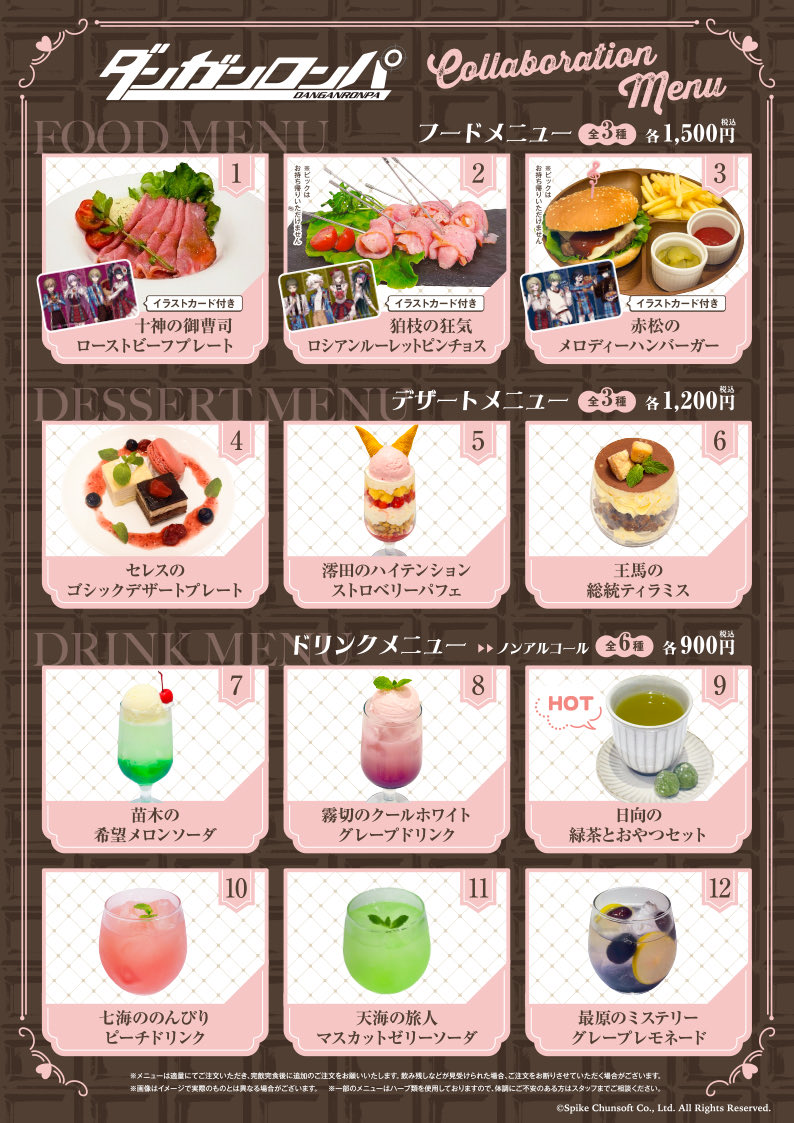 sp_kiboukoubai's tweet photo. コラボカフェの開催まであと少し！みなさんはどのメニューが一番気になりますか？🌹🫶
https://t.co/pOzTSgcOBS https://t.co/GkxOfjqCFP